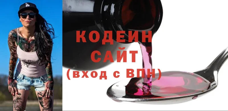 Кодеин напиток Lean (лин)  Балей 