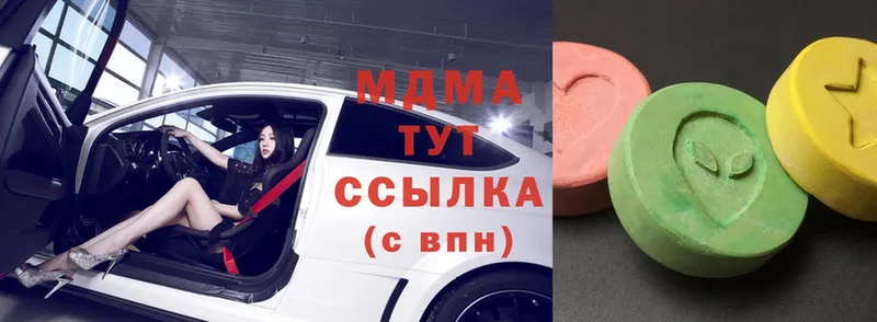 MDMA Molly  продажа наркотиков  Балей 